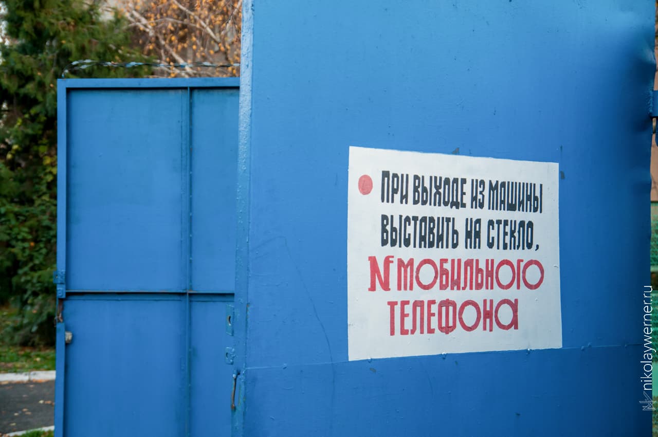 выставь номер