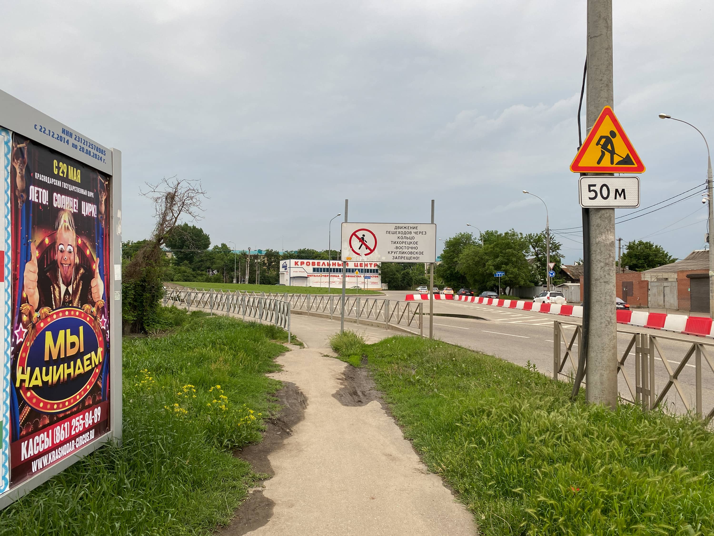 На подходе к Восточно-Кругликовскому кольцу: афиша, знаки, асфальт, заборы